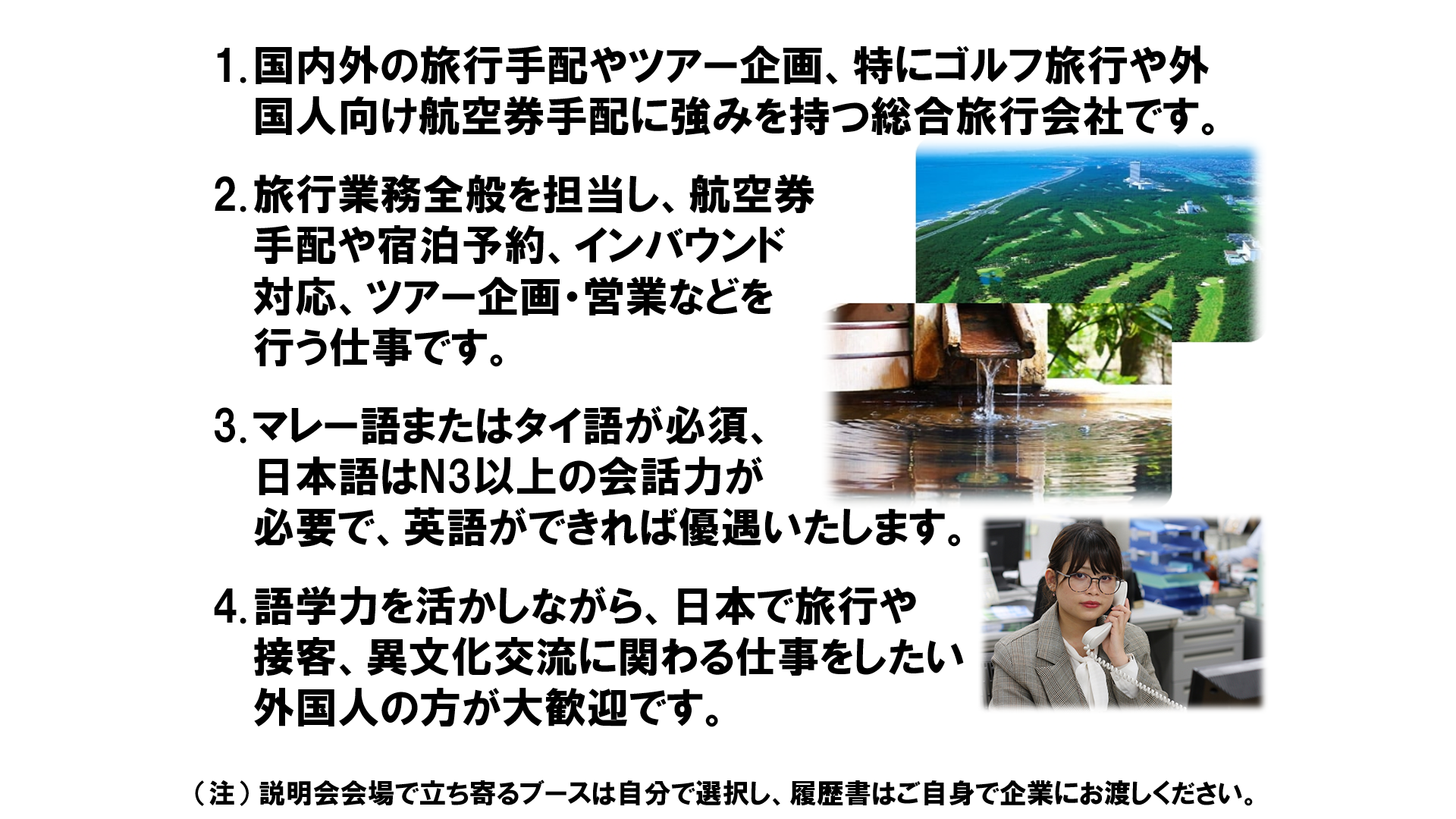 仕事、バイト、正社員